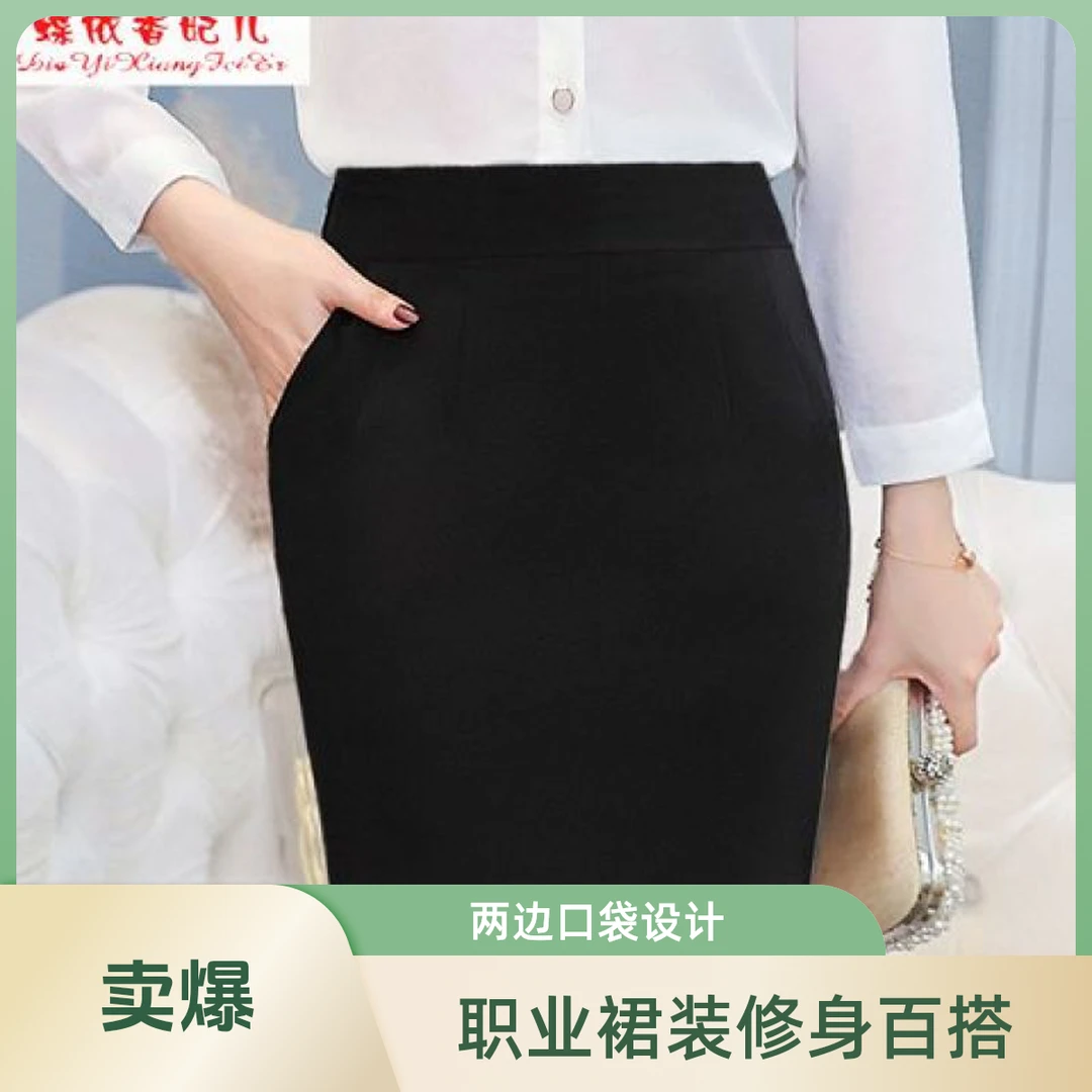 女春秋款职业裙修身包臀短裙子黑一步裙百搭半身裙口袋工作裙大码