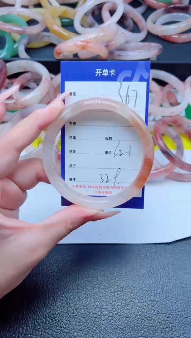 未镶嵌手镯石英质玉367-62
