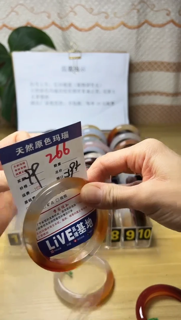 手镯玛瑙/玉髓未镶嵌✨****?266