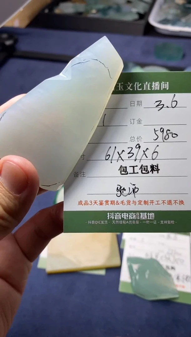 【闪购商品】定制翡翠未镶嵌定制