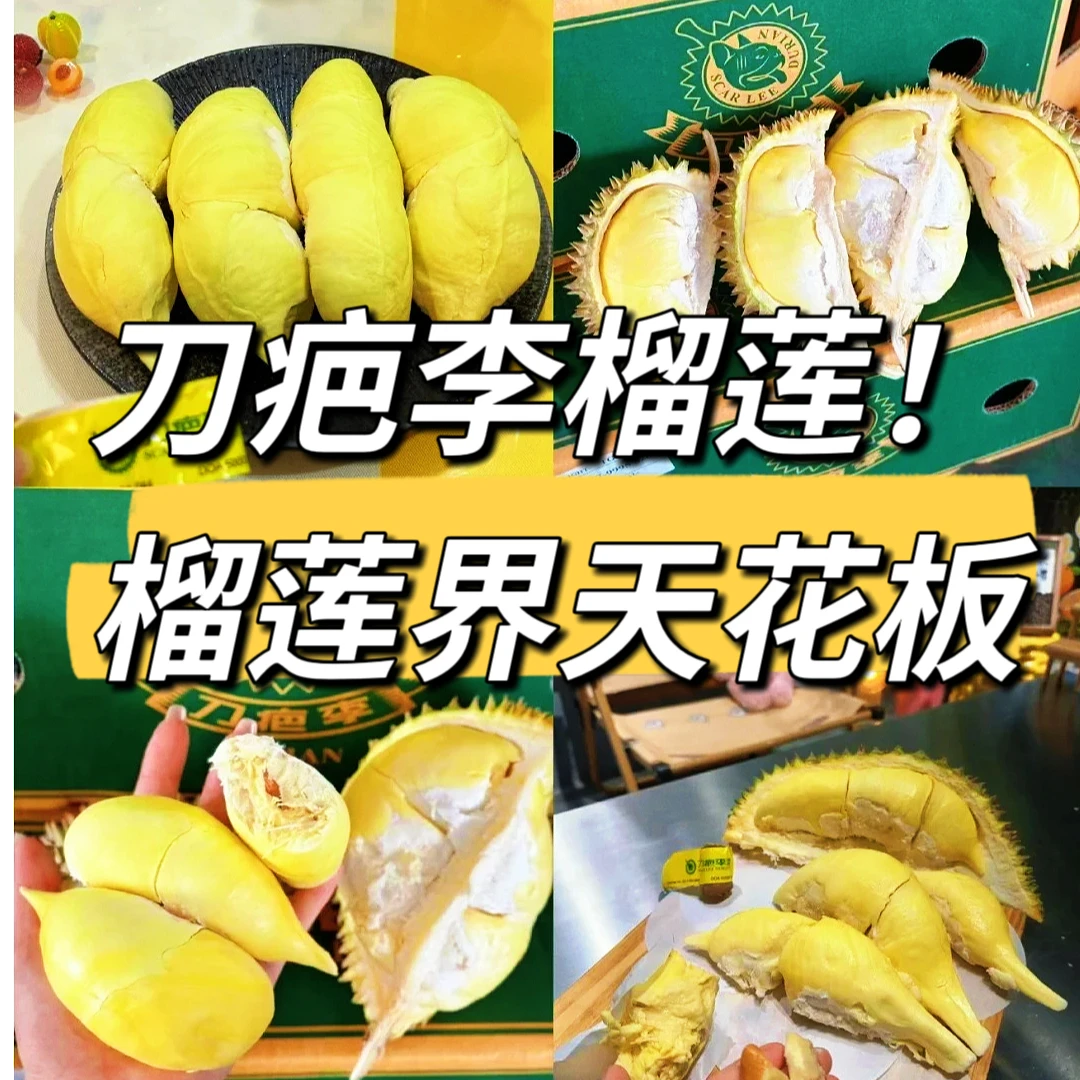 【刀疤李丨一果一拍】泰国树熟金枕榴莲顶级S+品质双A果新鲜水果核小3-8斤金枕泰国