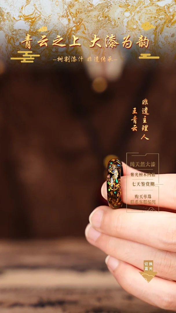 黑金微千层技法跑环