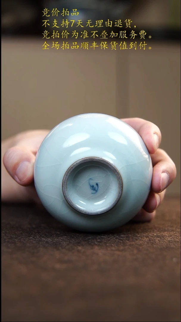 天予窑汝瓷禅定杯