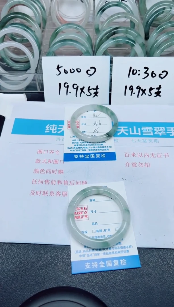 石英质玉手镯未镶嵌G162-5406