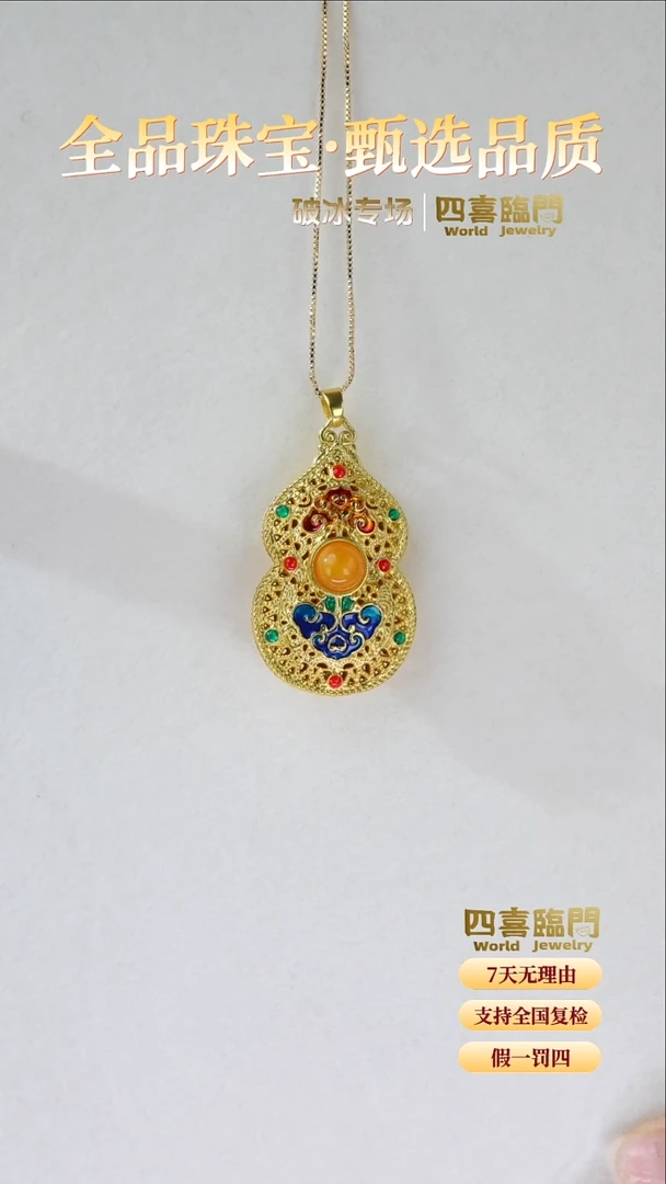 蜜蜡吊坠(不含链)合金珐琅彩 老蜡葫芦吊坠 TGD675