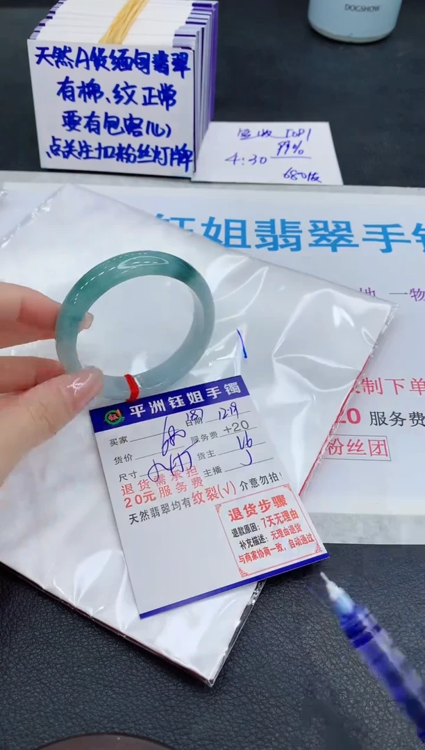 未镶嵌手镯翡翠1