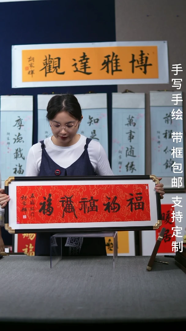 书法仿黑檀 横版红底黑字  五福  28*78