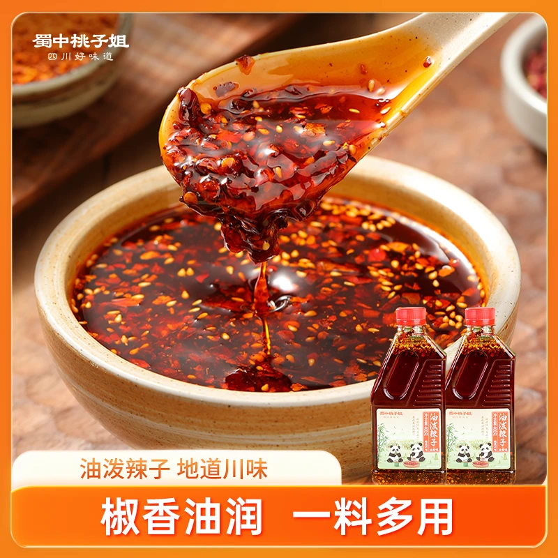 蜀中桃子姐油泼辣子香辣红油调味料家用凉拌菜调料川味辣椒油400g