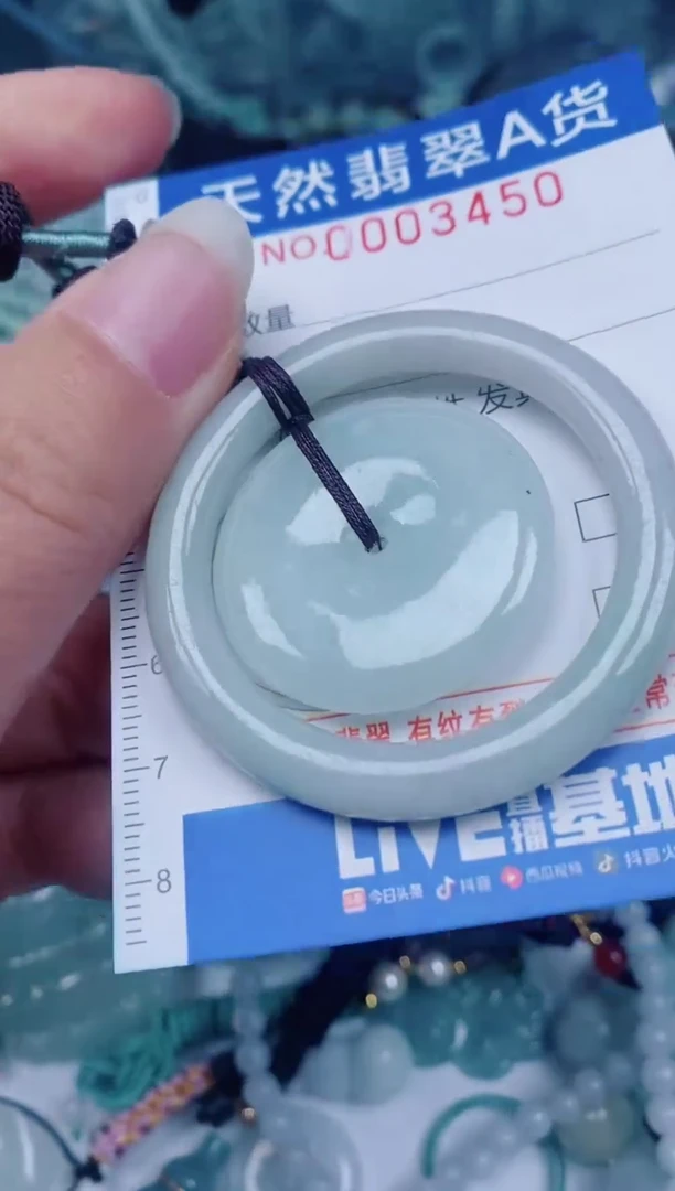 颈饰未镶嵌翡翠00003450