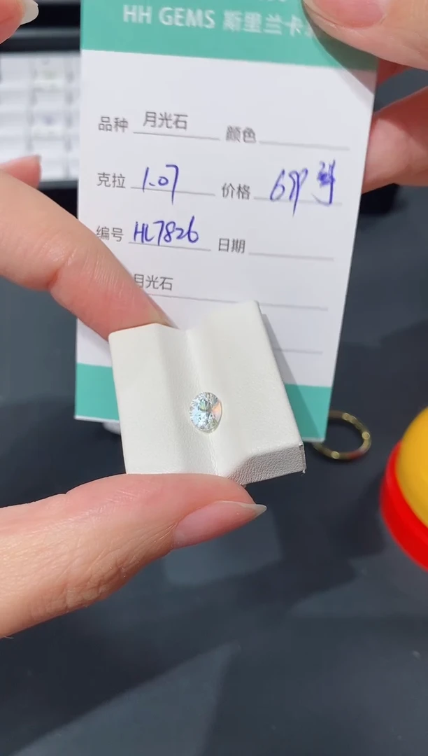 月光石裸石1.07CT HL7826