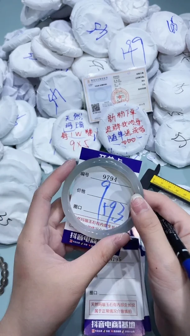 玛瑙/玉髓手镯未镶嵌9794