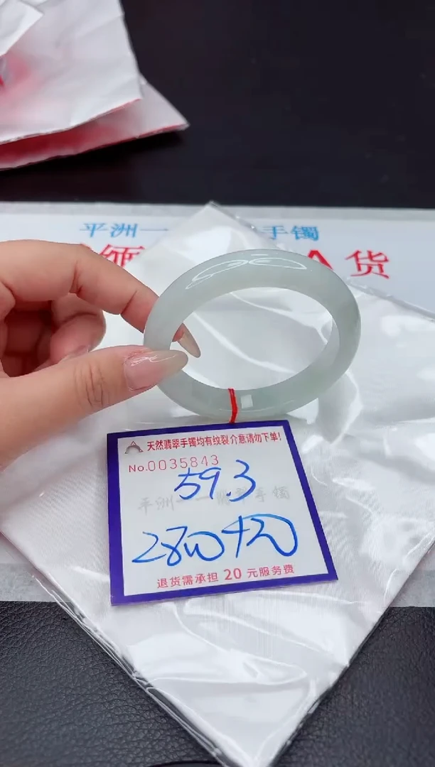 【闪购商品】翡翠手镯未镶嵌111111111111111