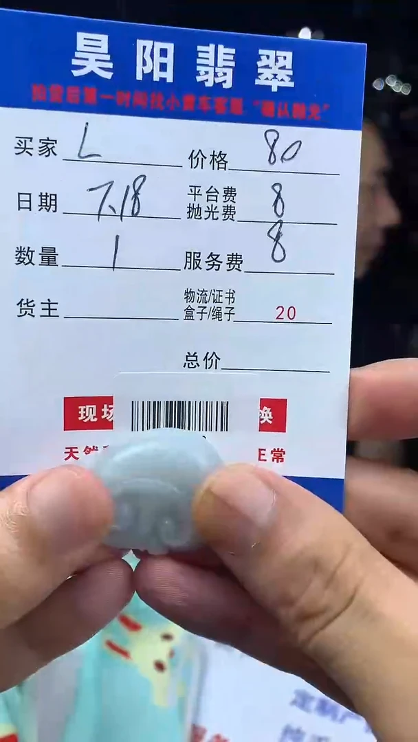 定制翡翠未镶嵌L****0HY900808