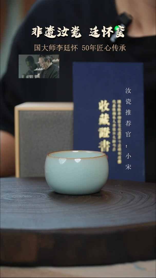 李廷怀国大师天青色卧足烧亲工款