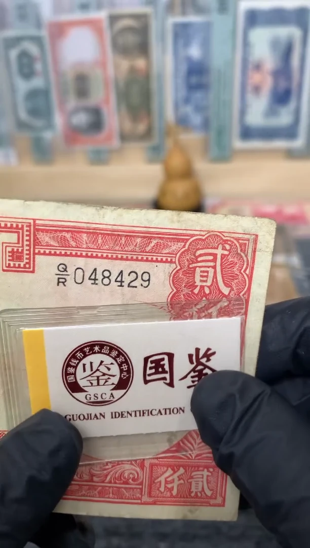 纸048429  面值2千