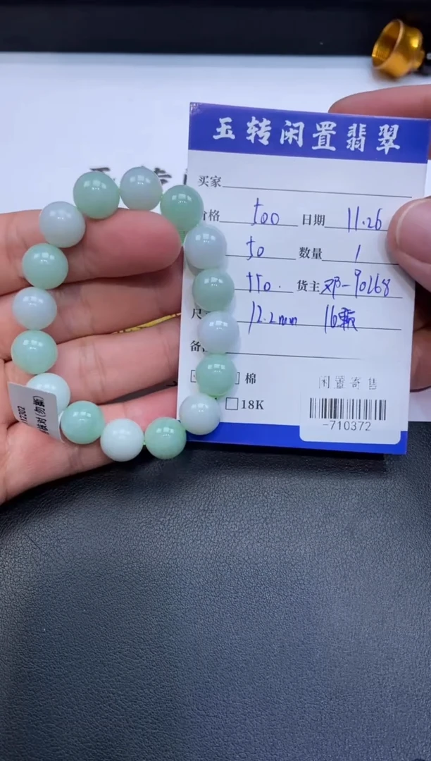 颈饰未镶嵌翡翠手串多人-710372