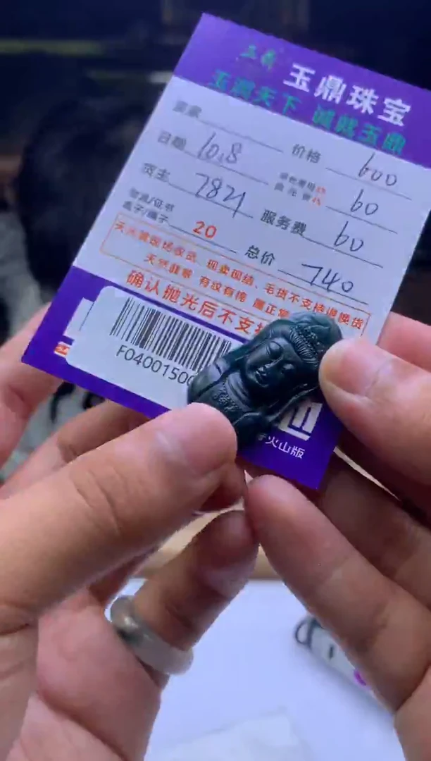 未镶嵌定制翡翠龍**下 F04001500