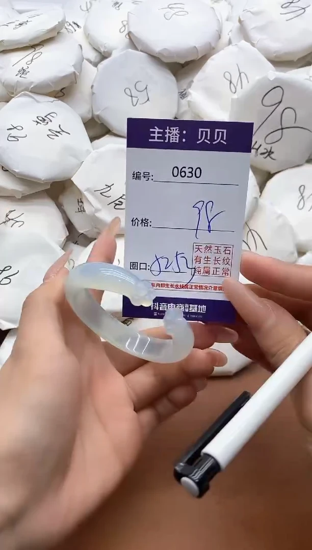 【闪购商品】玛瑙/玉髓手镯未镶嵌0630