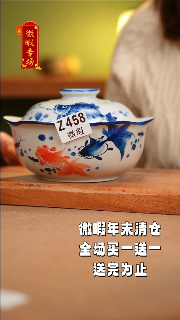 【闪购商品】其他WZ458陶然集器瓷器