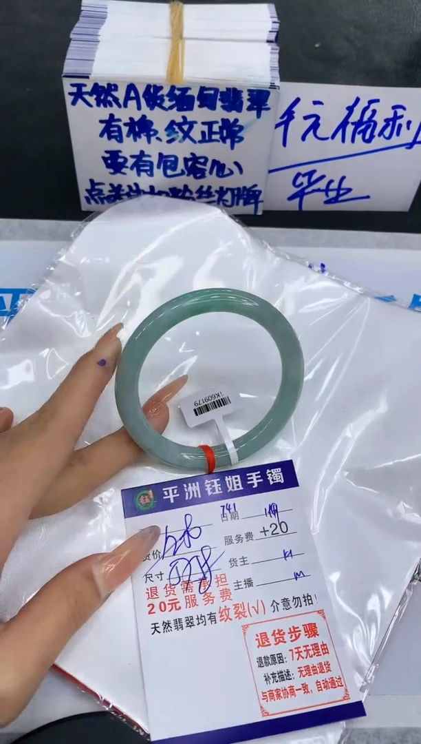 【闪购商品】翡翠手镯未镶嵌1111111111