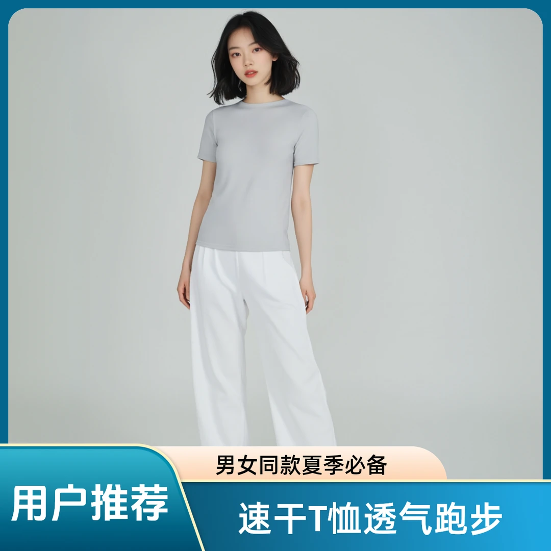 【速干T恤】男女同款夏季吸湿排汗速干T恤衫男女同款透气跑步