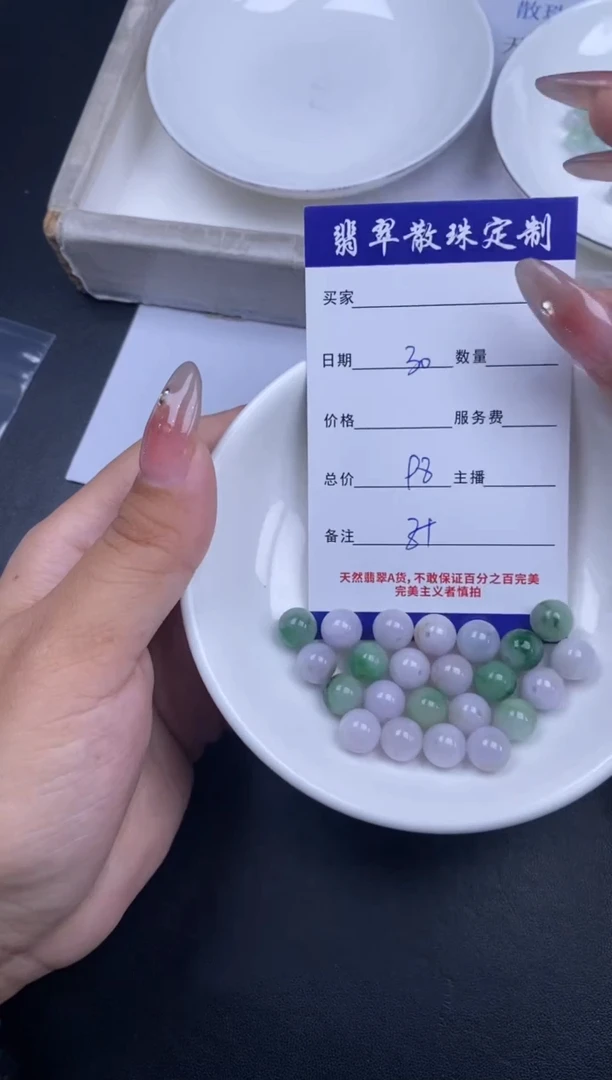 颈饰未镶嵌翡翠散珠批发多样性发货