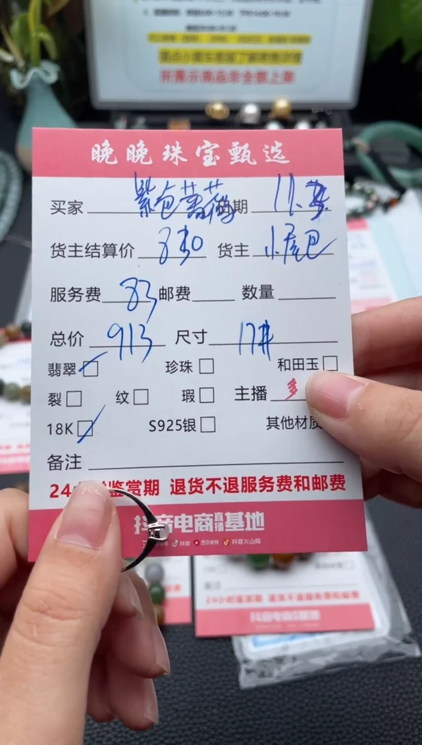 18K金镶嵌戒指翡翠紫**薇戒指