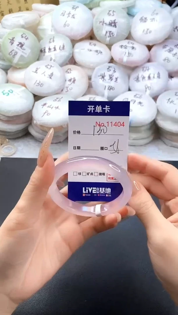 手镯玛瑙/玉髓未镶嵌11404圈口55-56