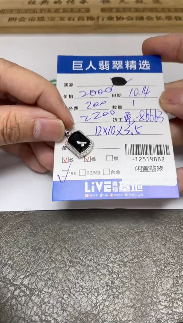 颈饰18K金镶嵌翡翠-12519882