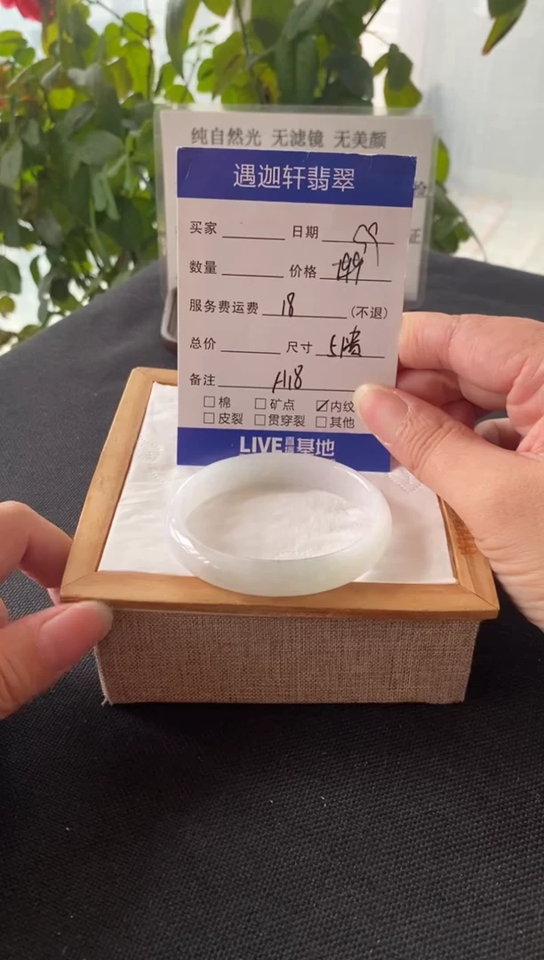 未镶嵌手镯翡翠51贵妃 A18编码