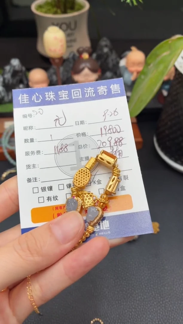 18K金镶嵌手链翡翠元*潇翡翠——0926060