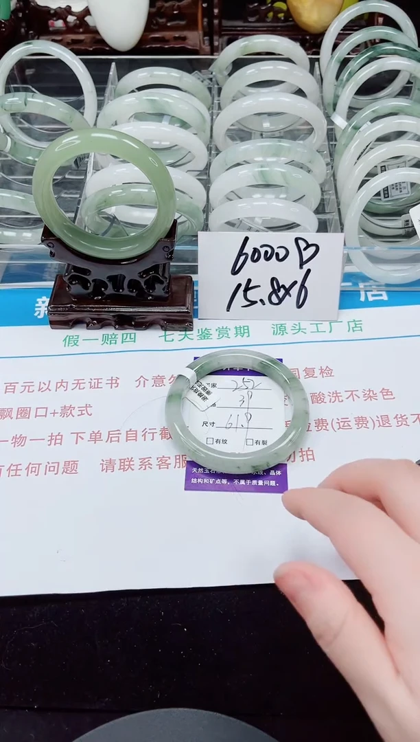 未镶嵌手镯石英质玉252-61/62