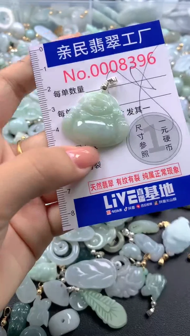 颈饰未镶嵌翡翠8396