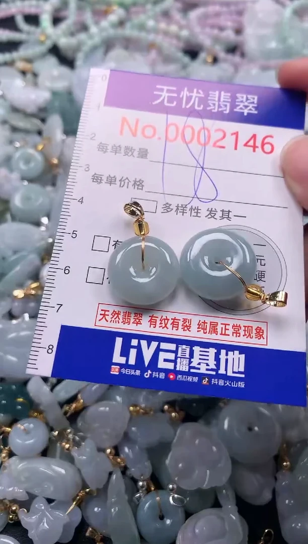 吊坠(不含链)未镶嵌翡翠2146