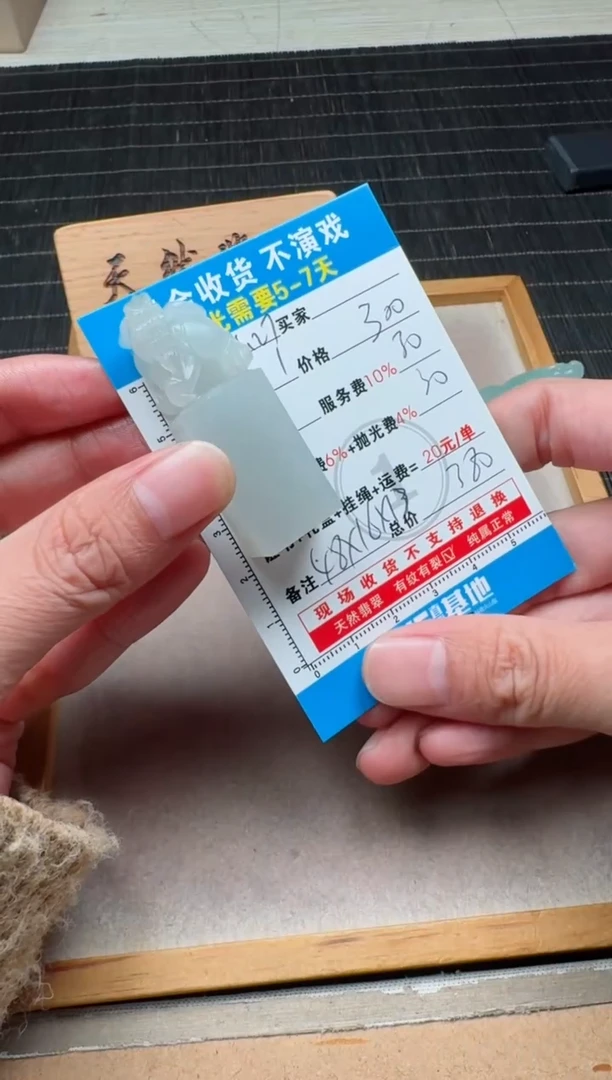 未镶嵌定制翡翠0551216145
