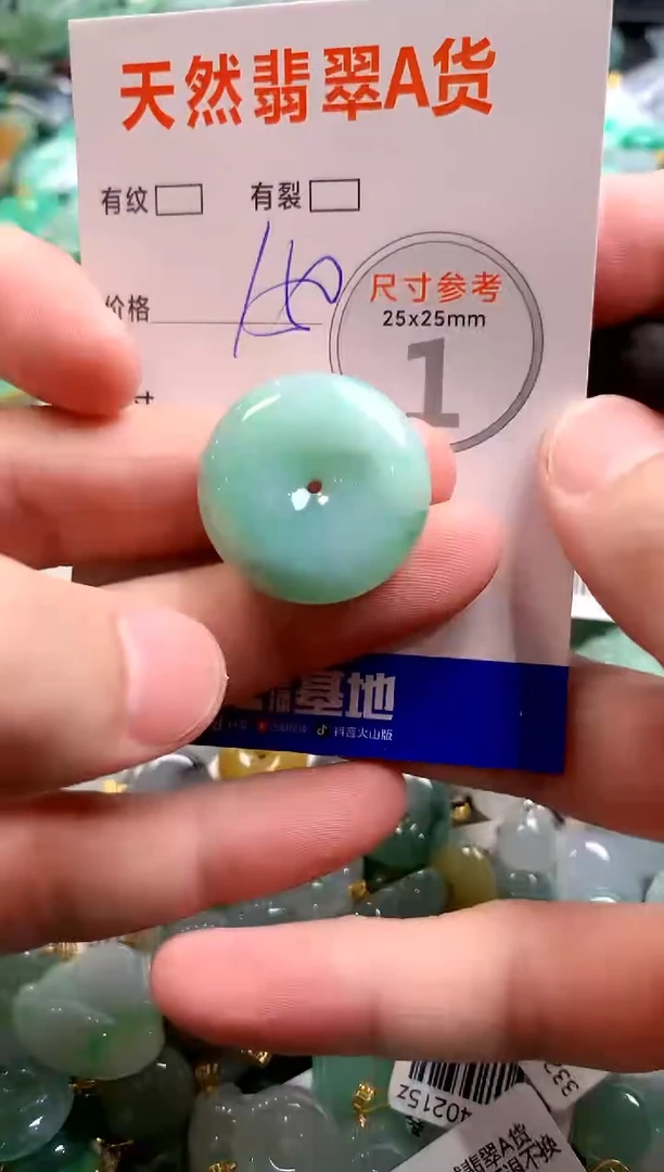 颈饰未镶嵌翡翠0450399921