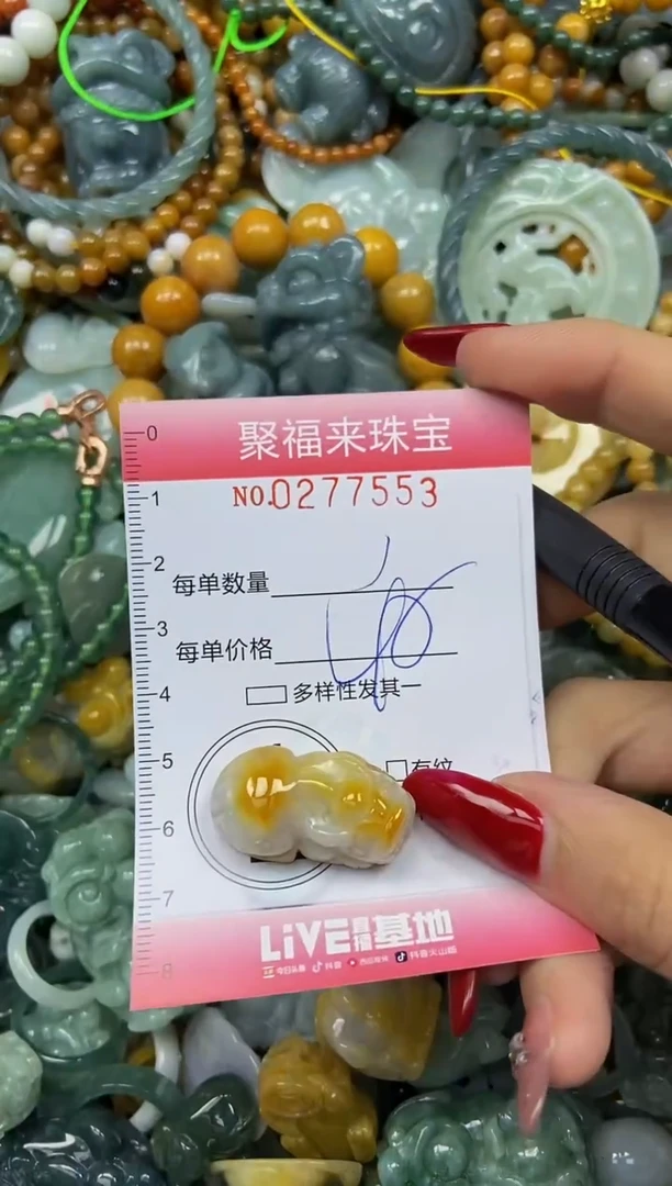 颈饰未镶嵌翡翠闪购0277553