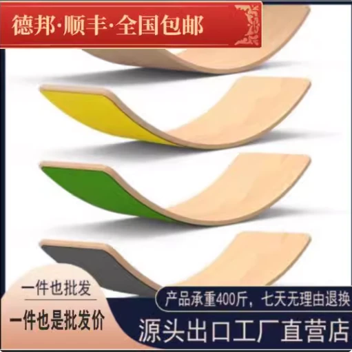 木制平衡板益智玩具宝宝感统训练室内瑜伽跷跷板感统训练平衡板