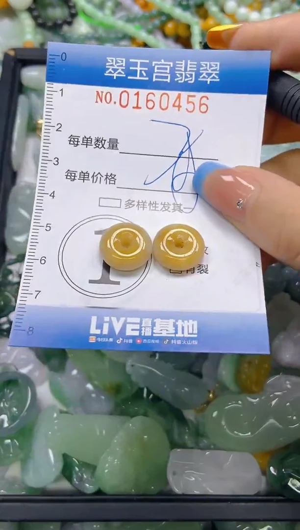 翡翠未镶嵌颈饰闪购0160456