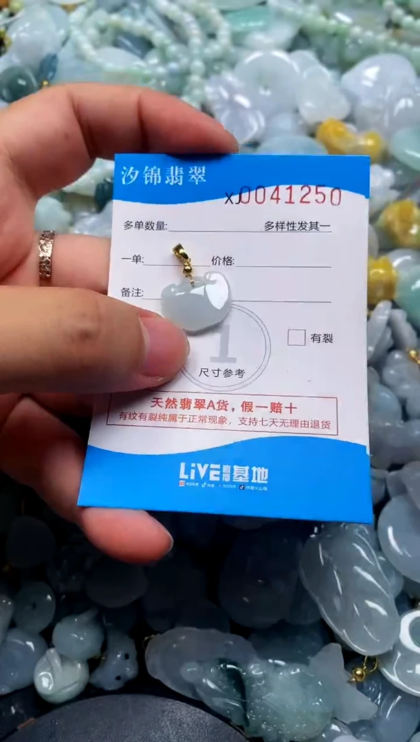 颈饰未镶嵌翡翠闪购商品0041250
