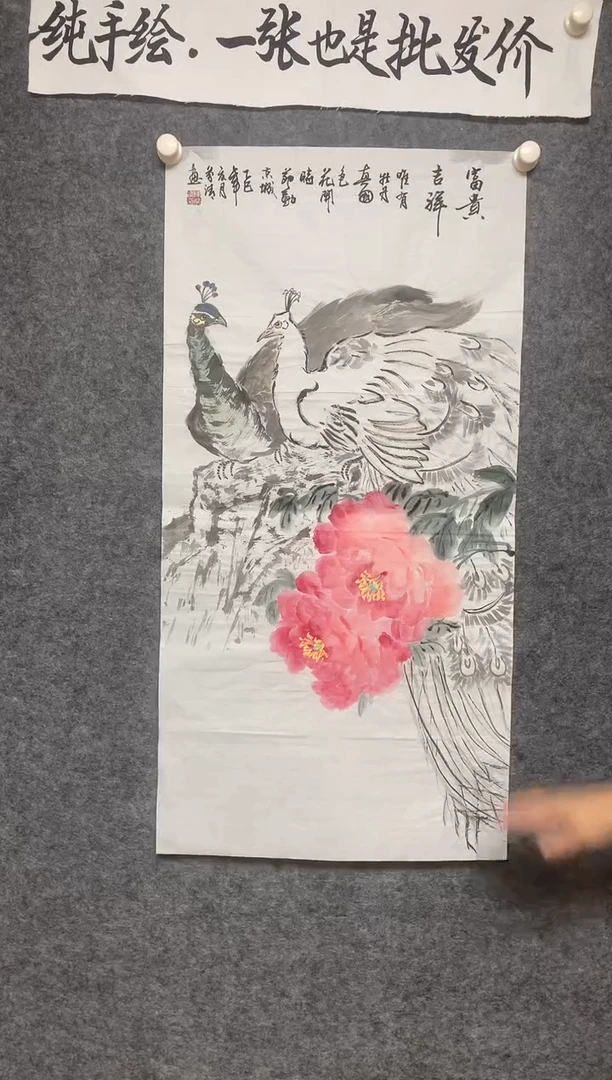 竖款淡墨牡丹精品孔雀尺寸100*50