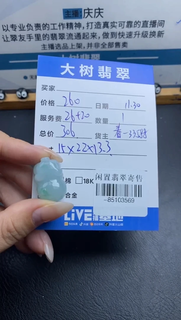 颈饰未镶嵌翡翠多人-85103569