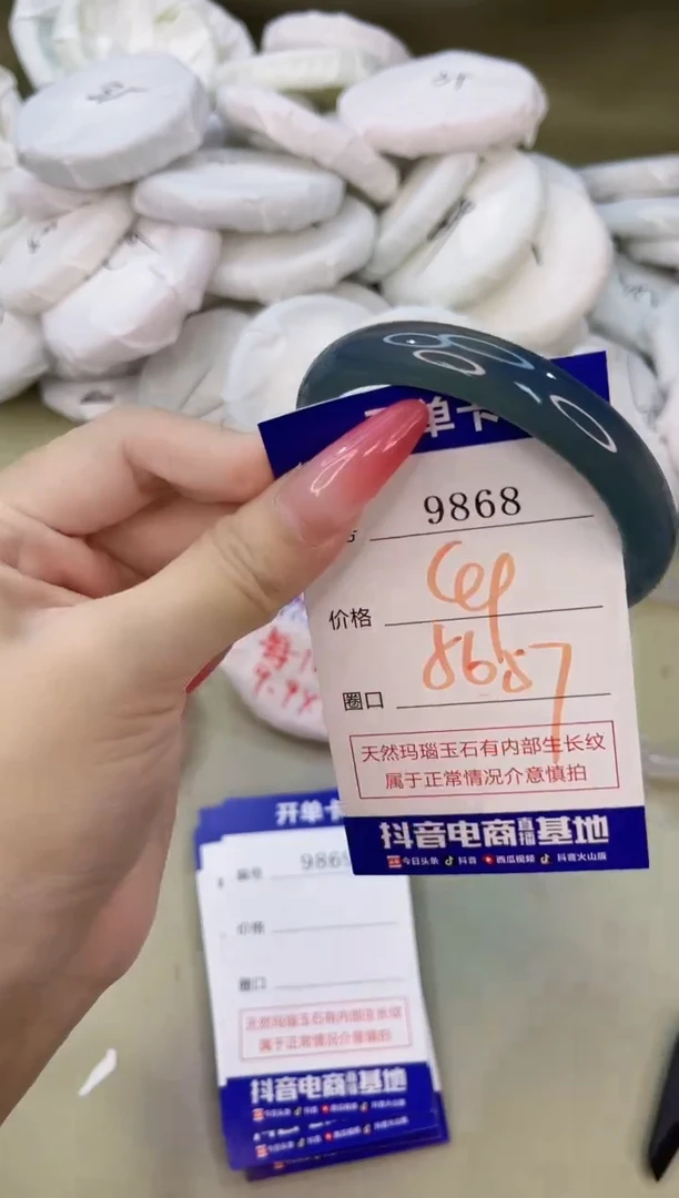 手镯玛瑙/玉髓未镶嵌9868
