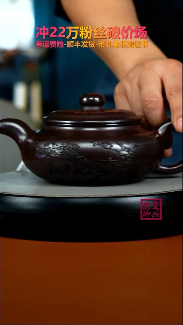 茶壶紫砂石红寒梅傲雪大仿古630CC