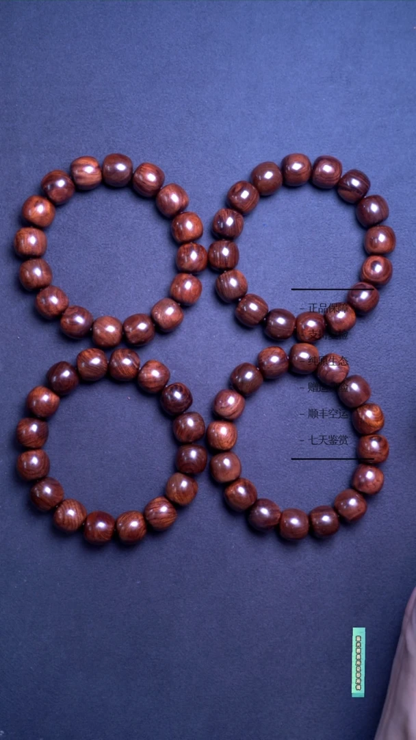 手串/手链黄花梨/降香黄檀海黄紫油梨老料乱纹13*14老型