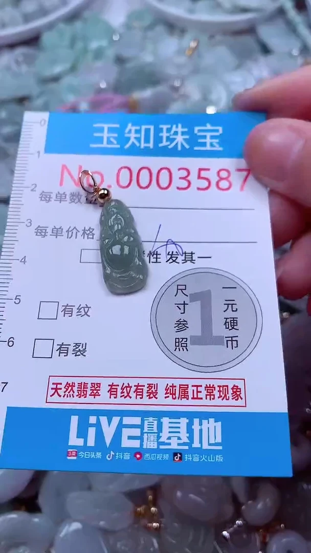吊坠(不含链)未镶嵌翡翠3587
