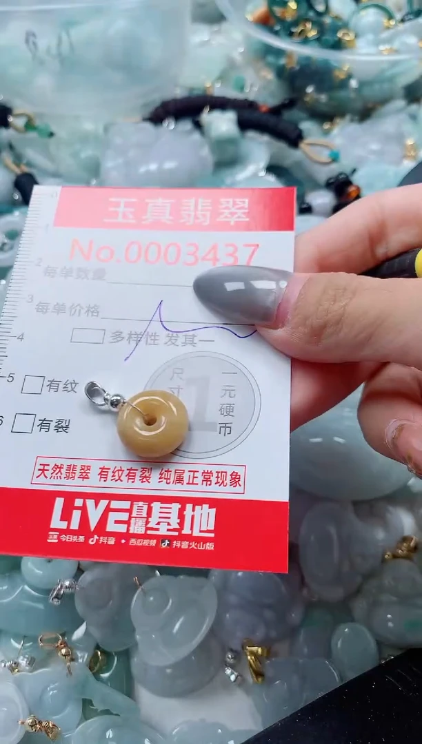吊坠(不含链)未镶嵌翡翠3437