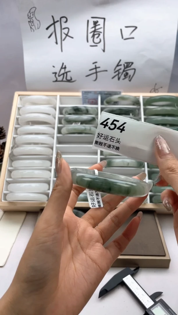 未镶嵌手镯石英质玉454