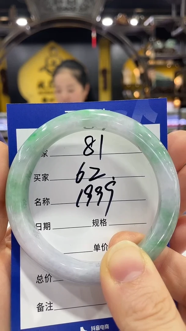 未镶嵌手镯翡翠62，特价81