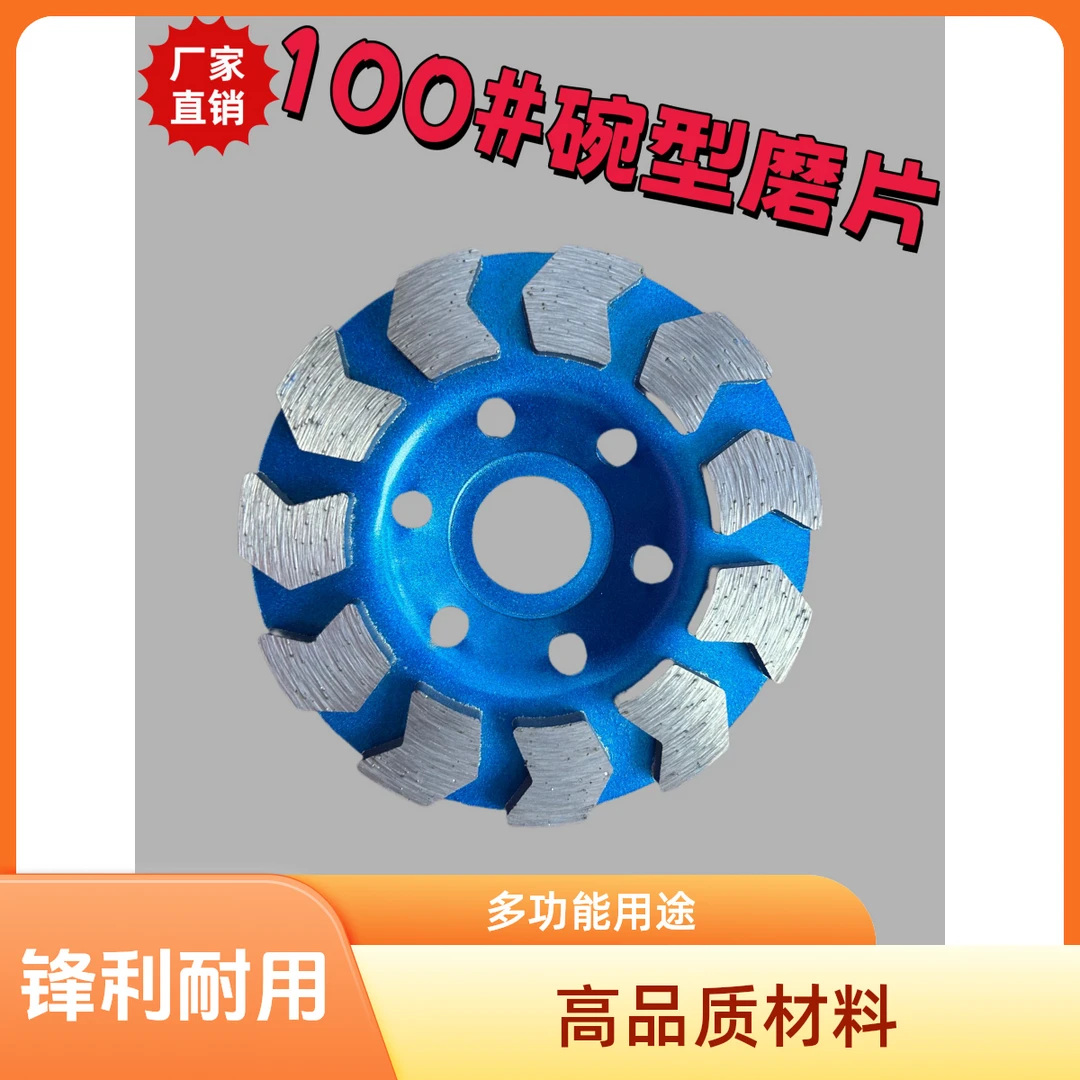 100#蓝色飞机齿型锋利耐用款
